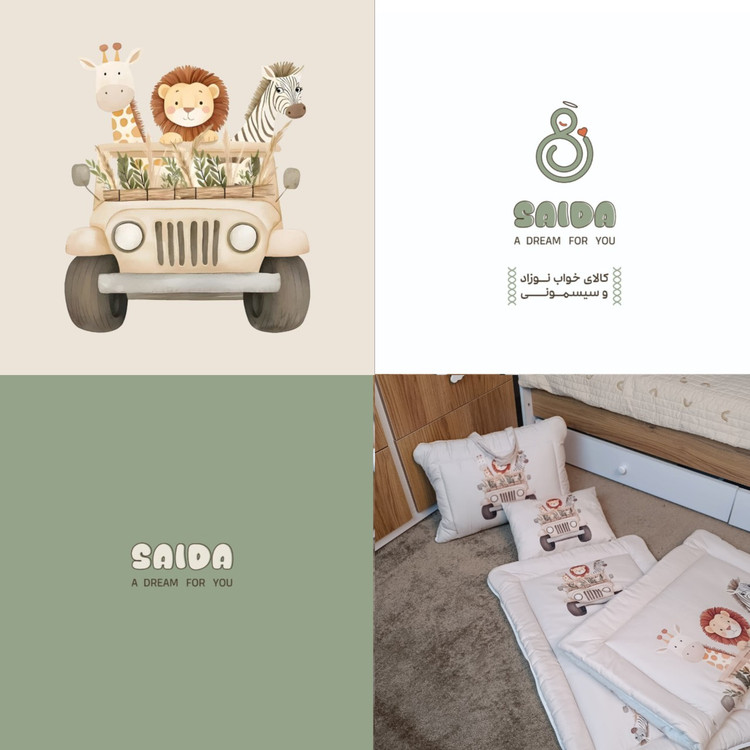 ست سه تیکه مسافرتی نوزاد طرح safari